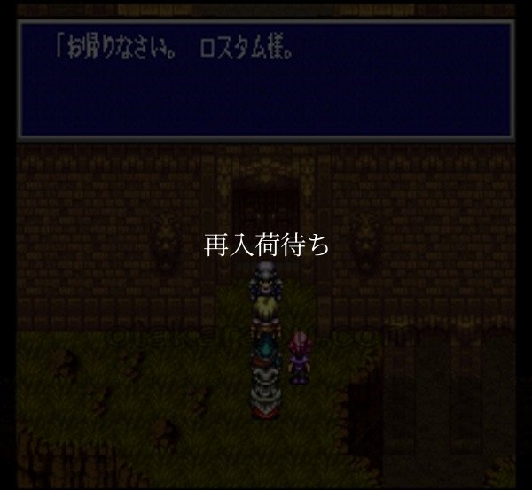 ルドラの秘宝 スーパーファミコンソフト / 起動確認済み プレイ画面 / Treasure of the Rudras (Rudra no Hihou) Super Famicom Game Gameplay Screenshot
