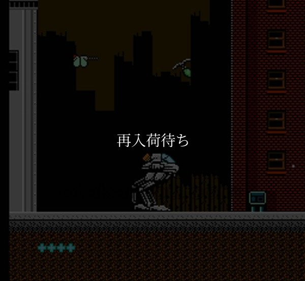 メタルフレーム サイバスター ファミコンソフト / 起動確認済み プレイ画面 / メタルフレーム サイバスター Famicom Game Gameplay Screenshot