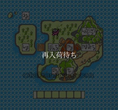 アスミッくんランド ファミコンソフト / 起動確認済み プレイ画面 / Asumik-kun Land Famicom Game Gameplay Screenshot