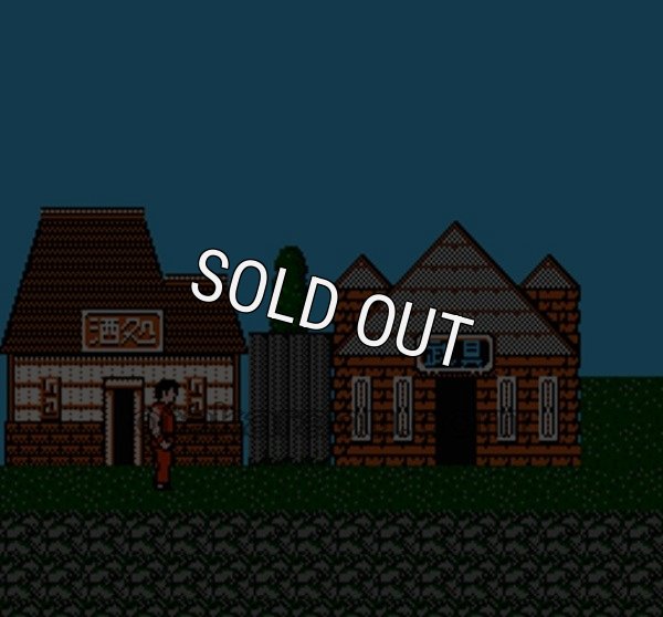 ファミコン販売 必殺 道場破り