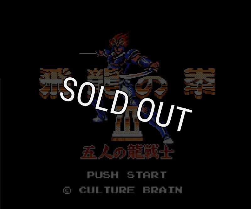 懐かしの名作『飛龍の拳3』｜中古通販で再入荷
