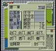 SFCソフト三国志正史 天舞スピリッツ