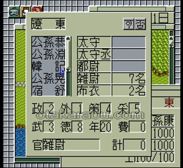 SFCソフト三国志正史 天舞スピリッツ