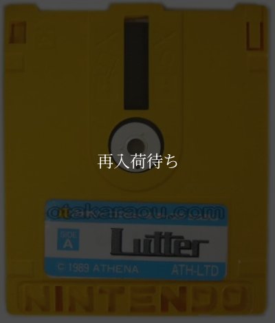 ファミコン ディスクシステム ソフト LUTTER(リュッター)