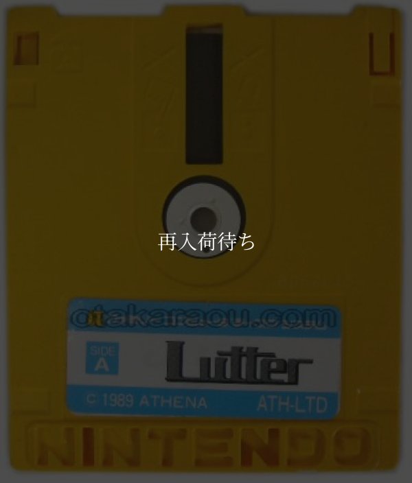 LUTTER(リュッター) ディスクシステムソフト / 端子清掃済み 動作確認済み / Lutter FDS Game Tested & Working