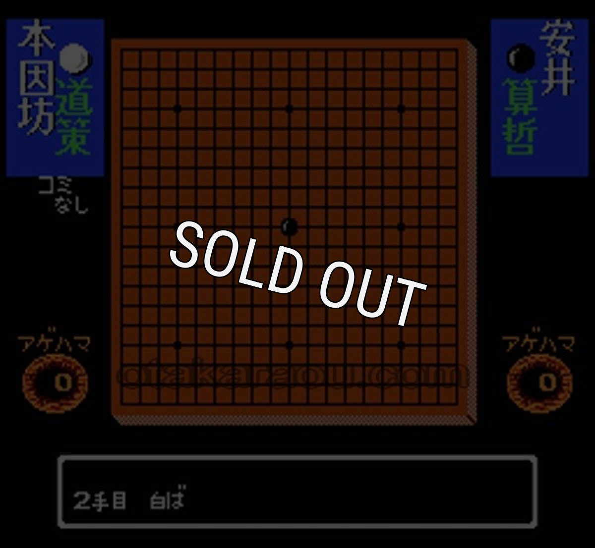 【ファミコン画像】