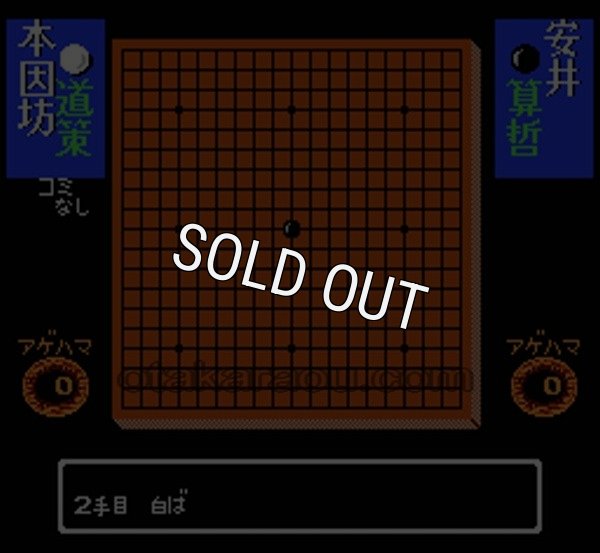 【ファミコン画像】