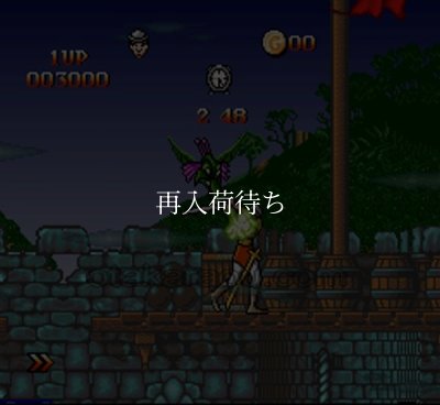 ドラゴンズマジック スーパーファミコンソフト / 起動確認済み プレイ画面 / Dragon's Magic Super Famicom Game Gameplay Screenshot