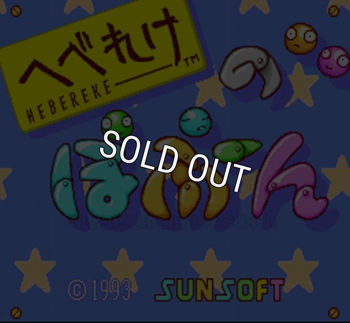 SFC名作 へべれけのぽぷーん