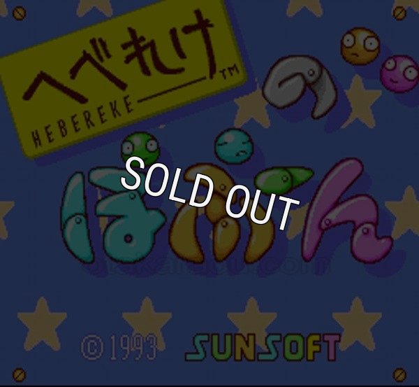 SFC名作 へべれけのぽぷーん