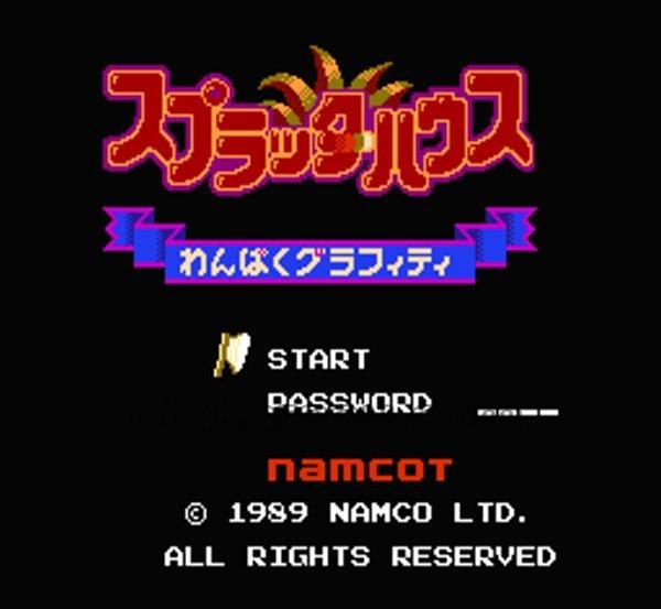 スプラッターハウス ファミコンソフト / 起動確認済み プレイ画面 / Splatterhouse Famicom Game Gameplay Screenshot