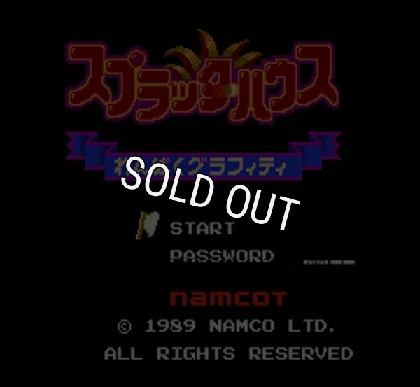 ファミコン 名作 スプラッターハウス