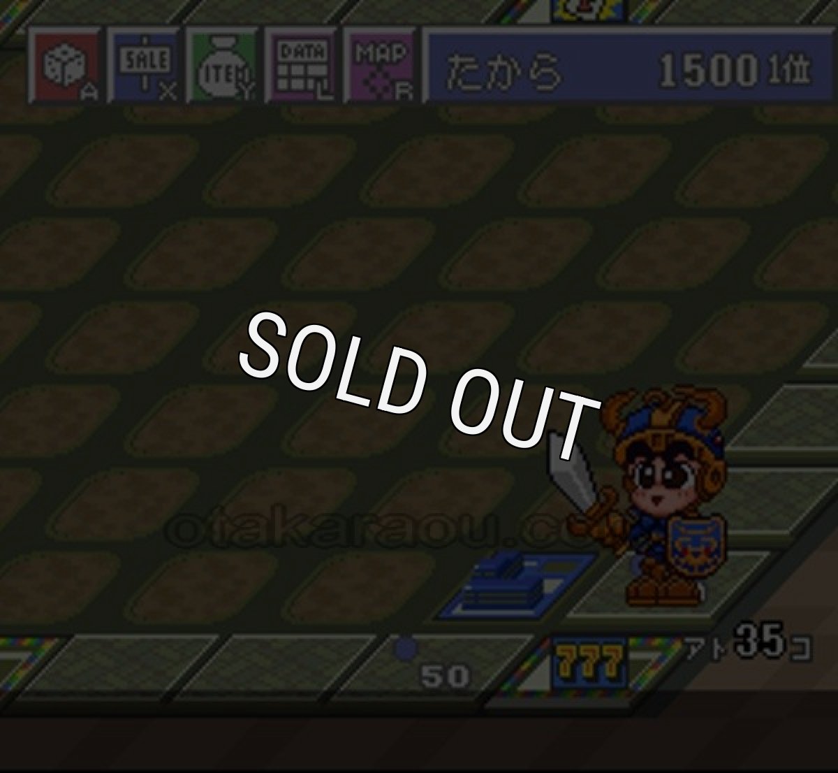 スーファミソフト名作 タワードリーム