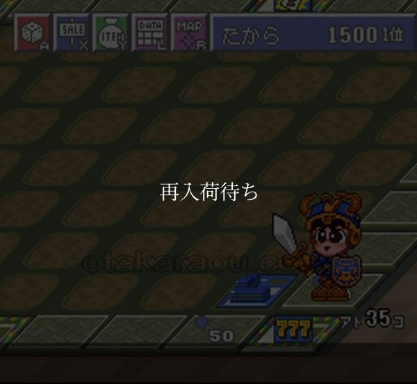 タワードリーム スーパーファミコンソフト / 起動確認済み プレイ画面 / Tower Dream Super Famicom Game Gameplay Screenshot