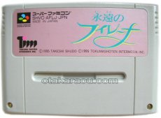 スーパーファミコンソフト名作  永遠のフィレーナ