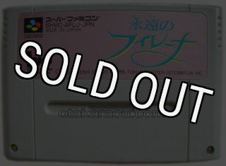 SFCソフト 永遠のフィレーナ maxresdefault.jpg