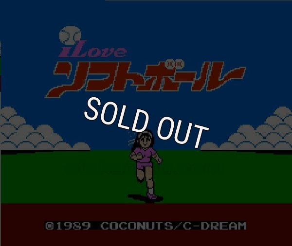 ファミコン名作 I LOVE ソフトボール