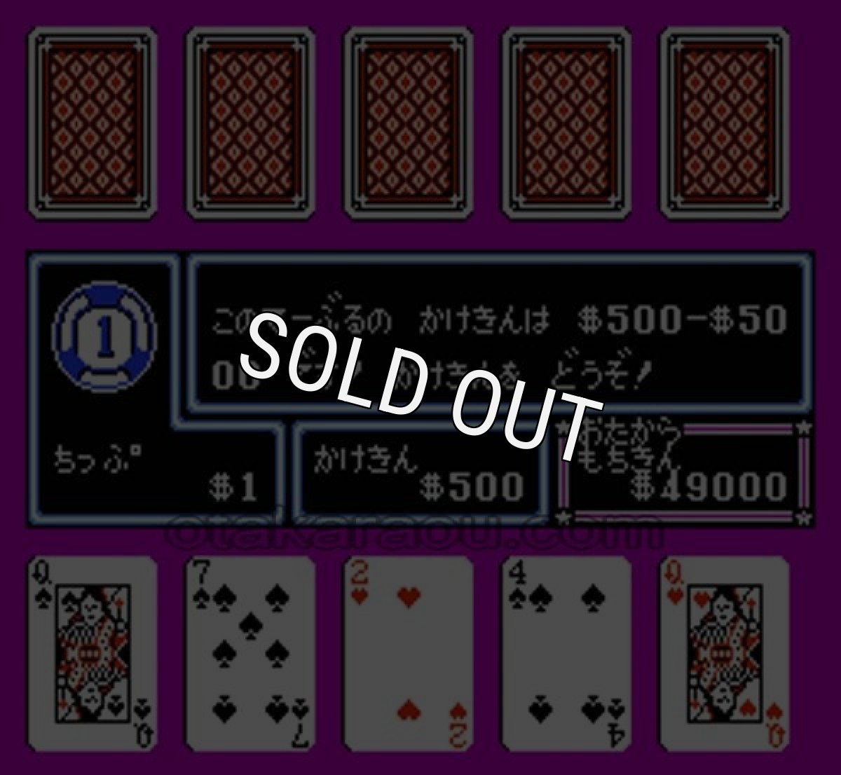 ファミコン販売 100万ドルキッド 幻の帝王編