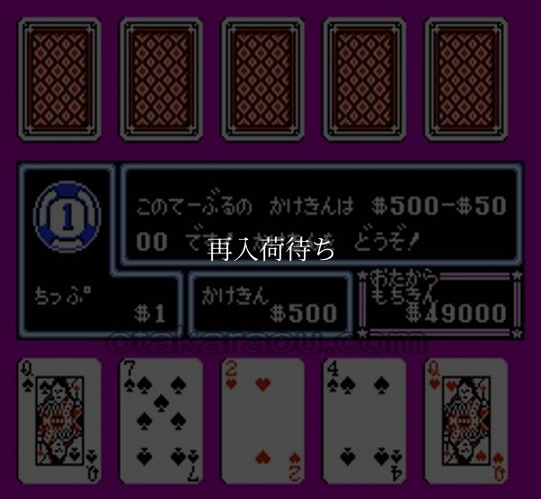 100万ドルキッド 幻の帝王編 ファミコンソフト / 起動確認済み プレイ画面 / 1,000,000 Dollar Kid Famicom Game Gameplay Screenshot