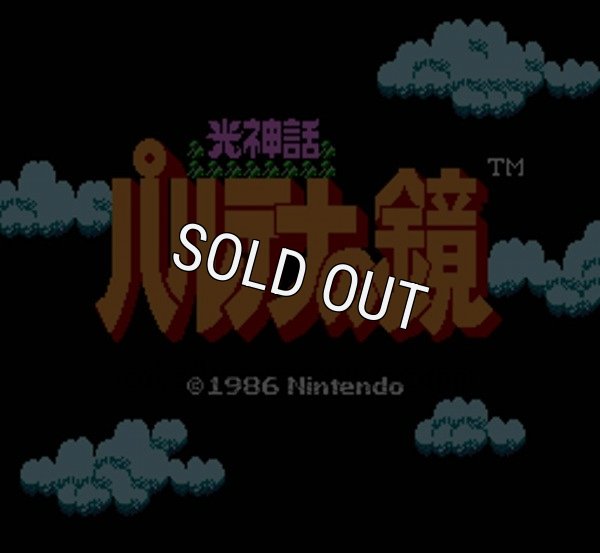 ファミコン ディスクシステム ソフト 光神話 パルテナの鏡