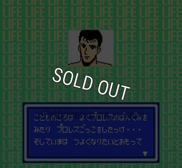 RPG人生ゲーム【ファミコン画像】