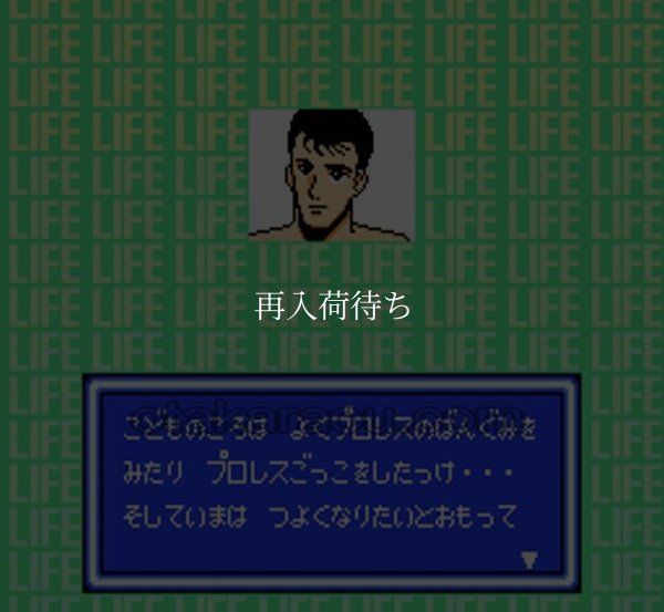 RPG人生ゲーム【ファミコン画像】