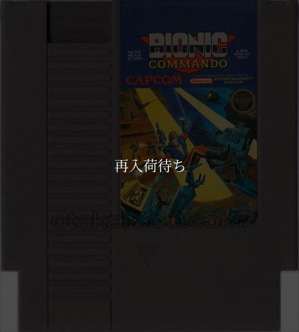 BIONIC COMMANDO（バイオニックコマンドー） NESソフト / 端子清掃済み 動作確認済み / BIONIC COMMANDO NES Game Tested & Working