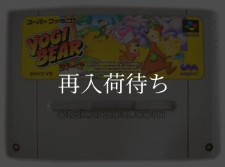 ヨギーベア スーパーファミコンソフト カセットのみ (端子清掃済) 中古