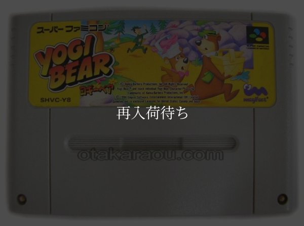 スーパーファミコンソフト  ヨギーベア