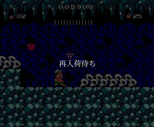 高橋名人の冒険島3 ファミコンソフト / 起動確認済み プレイ画面 / Adventure Island Famicom Game Gameplay Screenshot