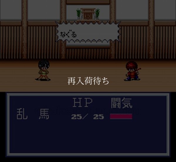 人気スーファミソフト らんま1/2 朱猫団的秘宝