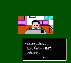 レトロゲームソフト ラサール石井のチャイルズクエスト