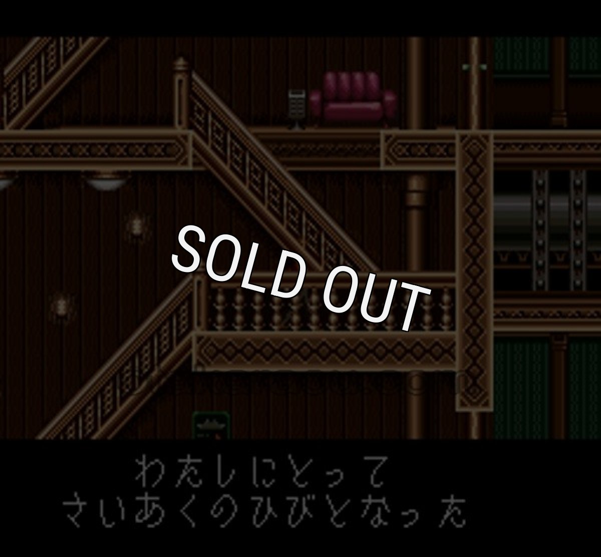 スーファミソフト セプテントリオン