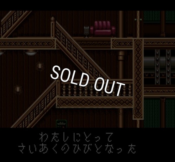 スーファミソフト セプテントリオン