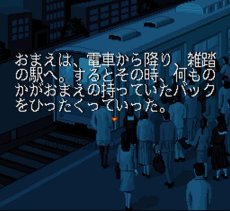 SFCソフトザ・心理ゲーム 悪魔のココロジー