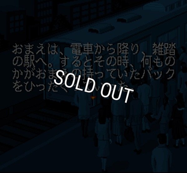 SFCソフトザ・心理ゲーム 悪魔のココロジー