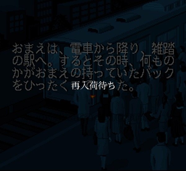 SFCソフトザ・心理ゲーム 悪魔のココロジー