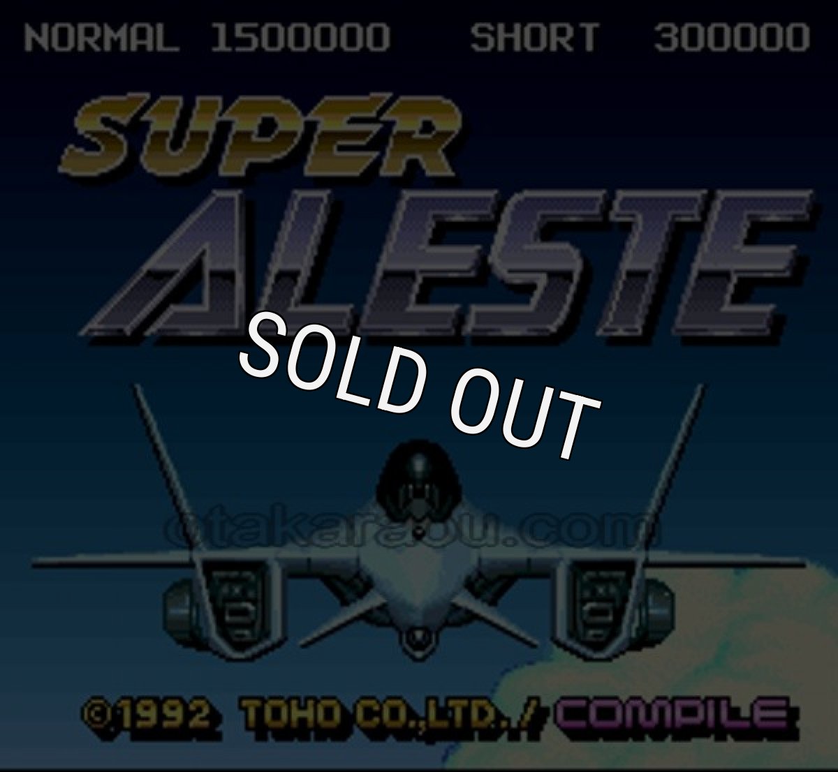 スーパーファミコンソフト画像 スーパーアレスタ