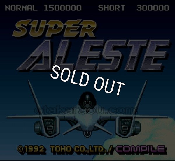 スーパーファミコンソフト画像 スーパーアレスタ