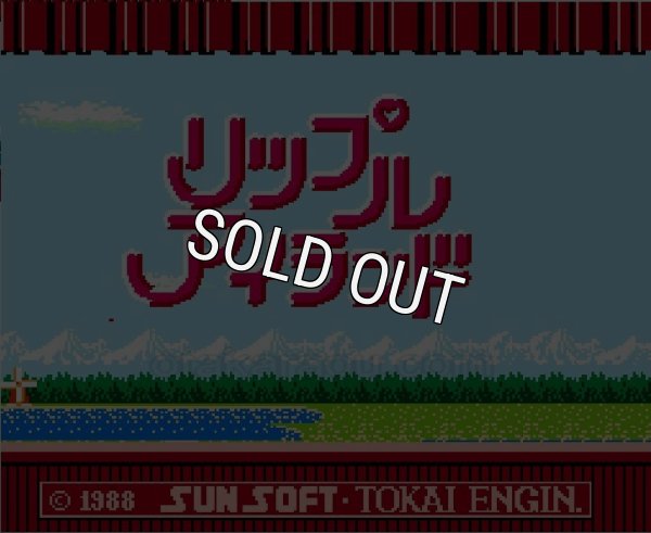 ファミコンソフト販売 リップルアイランド