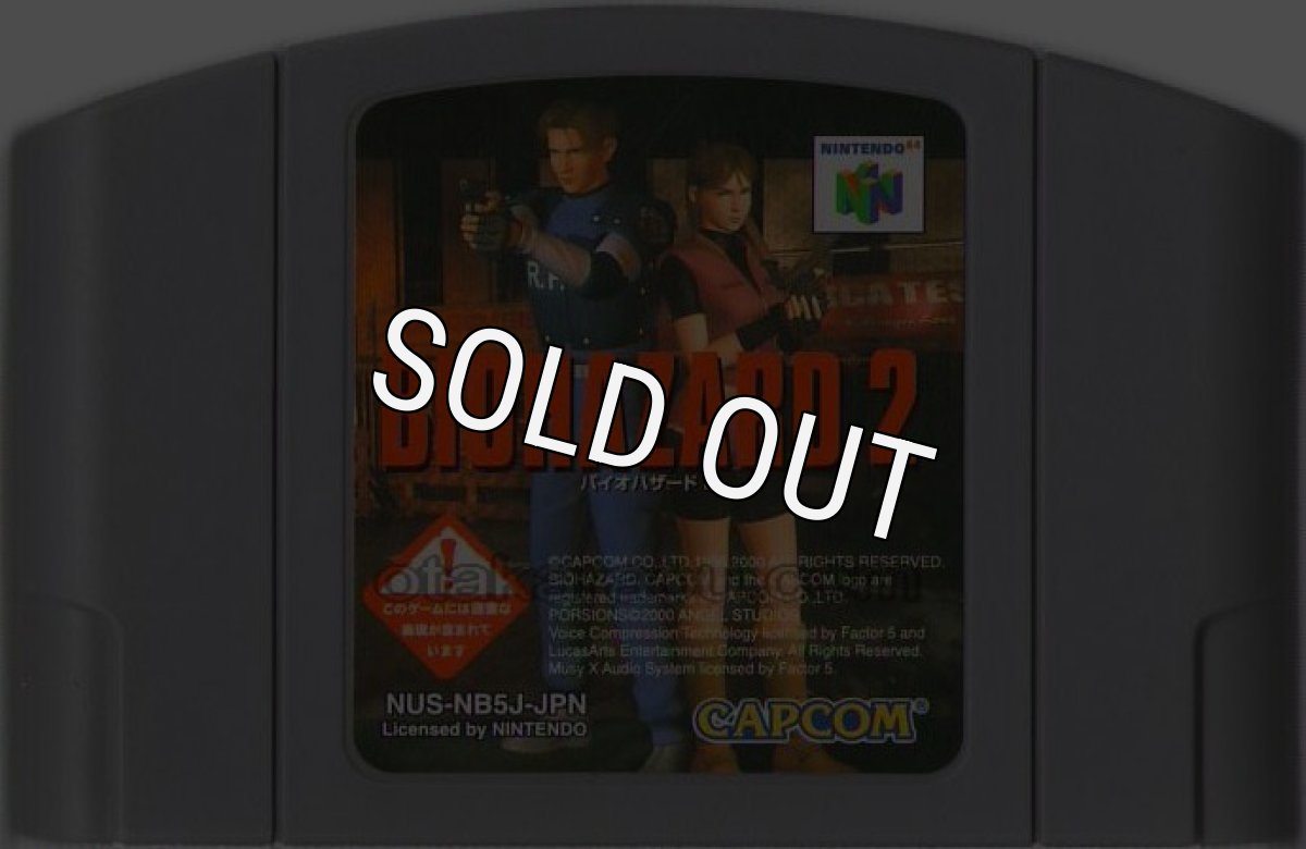 N64ソフト 中古 バイオハザード2