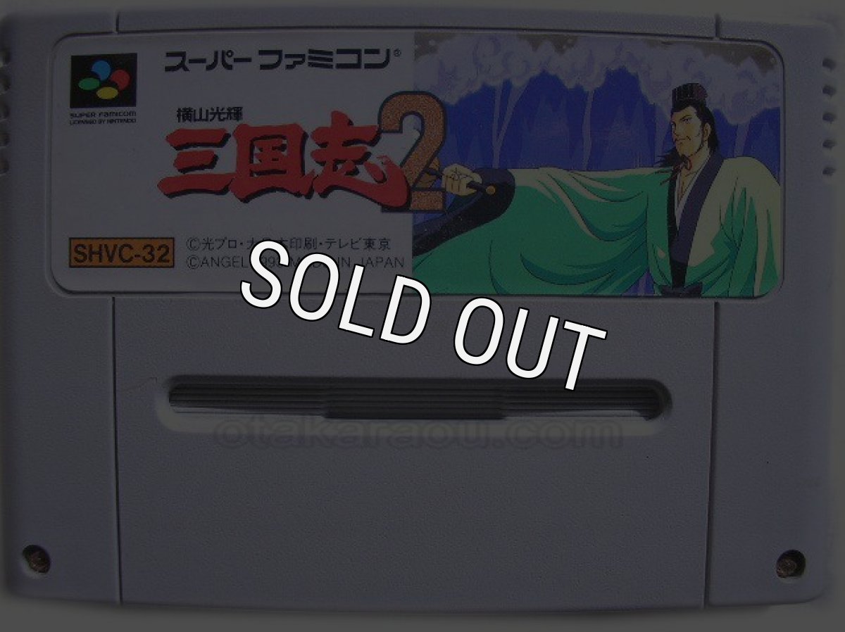 スーパーファミコンソフト  横山光輝 三国志2