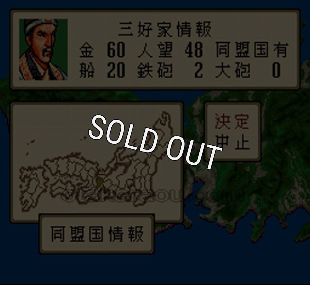 スーファミソフト 信長公記