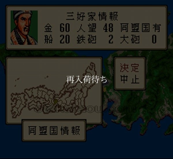 スーファミソフト 信長公記