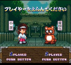 スーパーファミコンソフト一覧 奇々怪界 謎の黒マント
