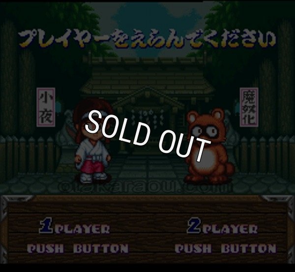 スーパーファミコンソフト一覧 奇々怪界 謎の黒マント