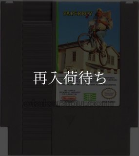 ペーパーボーイ ファミコンソフト カセットのみ (端子清掃済) 中古