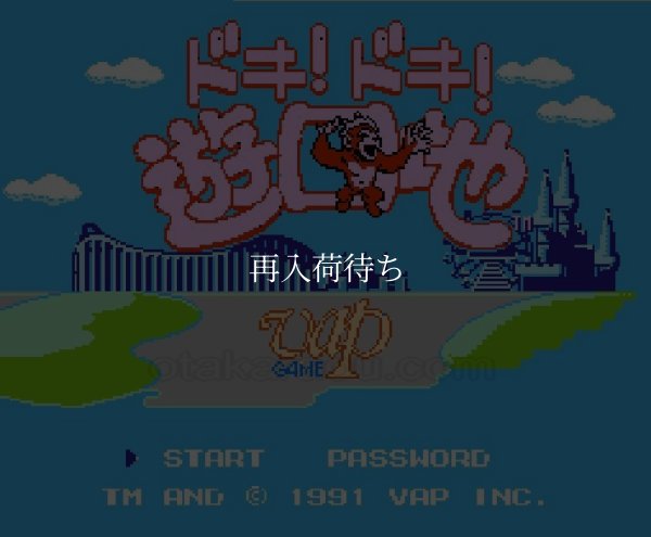 ドキ! ドキ! 遊園地 ファミコンソフト / 起動確認済み プレイ画面 / The Trolls in Treasure Island (Doki Doki Yuuuenchi) Famicom Game Gameplay Screenshot