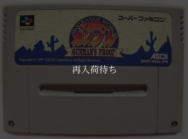 ガンプル スーパーファミコンソフト / 端子清掃済み 動作確認済み / ガンプル Super Famicom Game Tested & Working