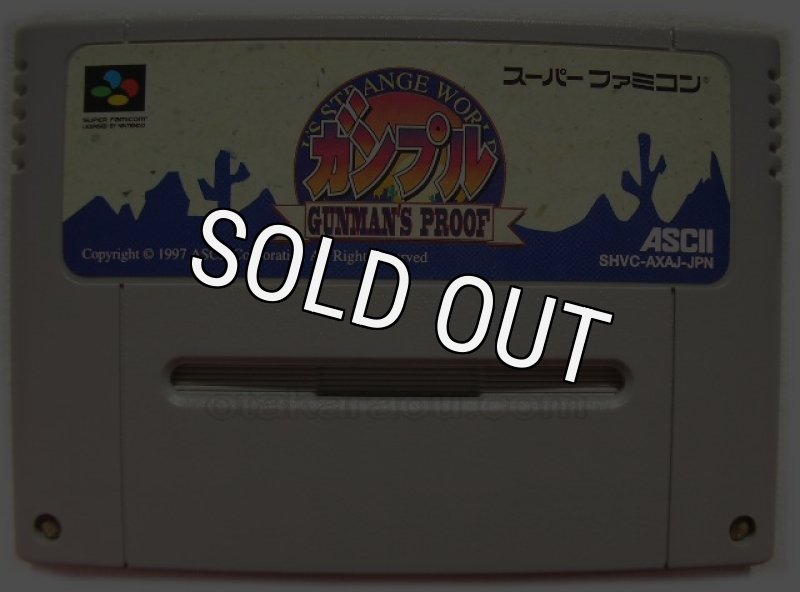 スーパーファミコン　ガンプル　カセットのみ Amazon | ガンプル | ゲームソフト